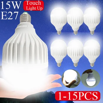 1-15 бр. led лампа за къмпинг E27, паник лампа, интелигентна сензорна осветление, led акумулаторни лампи за външно осветление