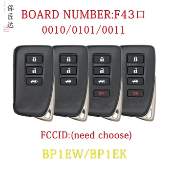 Bao JiangDd авто ключ, Подходящи за Lexus NEW LX300H RX350 RX450 бесключевой Умно дистанционно ключ F43 0101 0011 0010 Такса FCC ID BP1EW BP1EK