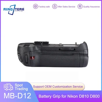 MB-D12 Замяна вертикална батарейная дръжка за огледално-рефлексен фотоапарат Nikon D810 D800 D800E