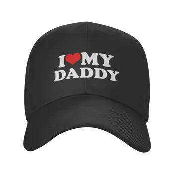 Бейзболна шапка I Love My Daddy за мъже и жени, дишаща, подарък на баща ми в Деня на бащата, шапка за татко, летни спортни шапки, шапки за шофьори на камиони