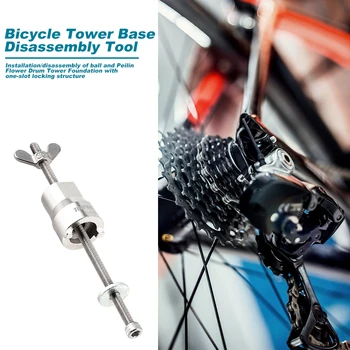 Инструмент за демонтаж на главините на велосипед МТВ Висока твърдост Висока Точност на затягане Траен машина за теглене на главината на ръкохватката за аксесоари за велосипеди