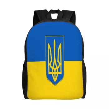 Училищна чанта, 15-инчов раница за лаптоп, ежедневна чанта през рамо, пътен раница с Флага на Украйна, Mochila