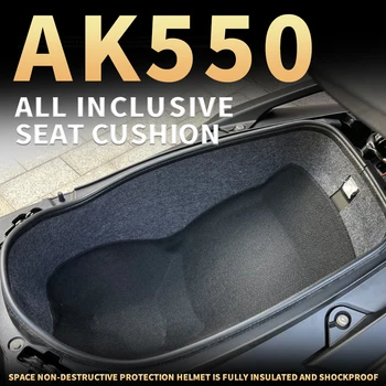 AK550 Мотоциклет филц, протектор на задния багажник, подплата на седалката, протектор шлем за KYMCO AK550 аксесоари