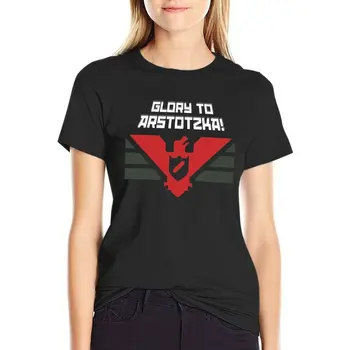 Тениска Glory to Arstotzka, тениска оверсайз, скъпа дрехи, стегнати ризи за жени